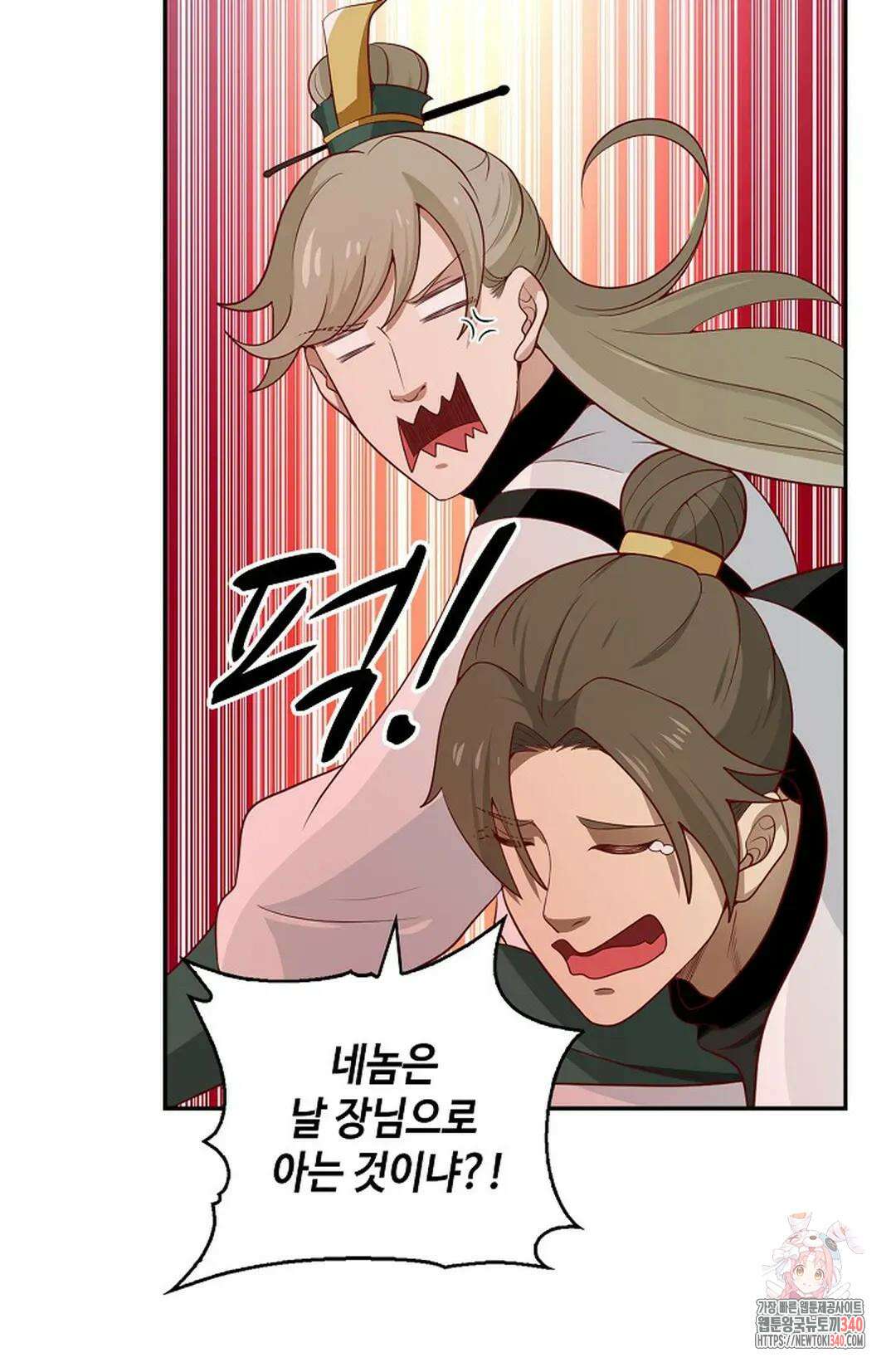 무련전봉 1252화 53