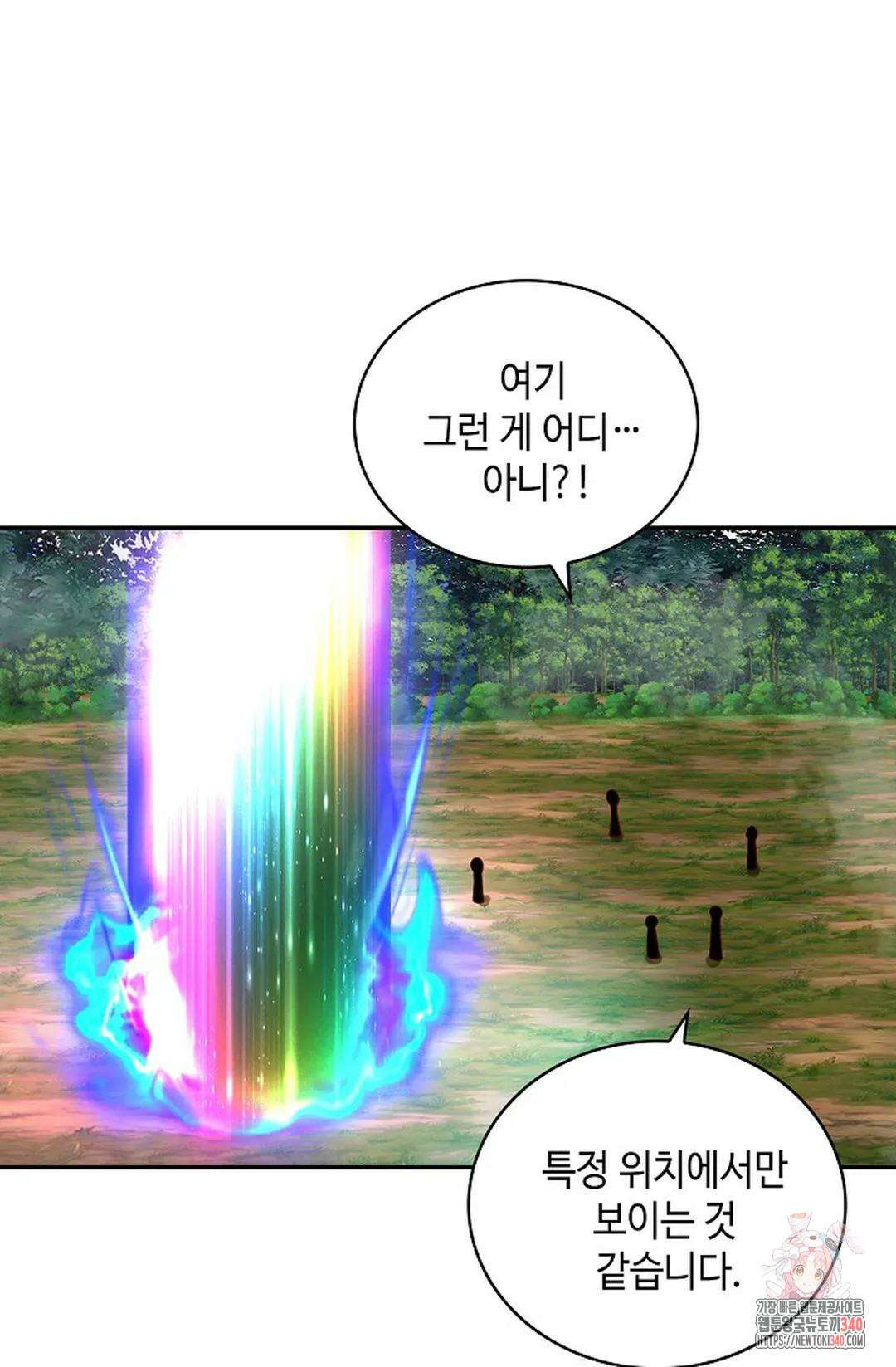 무련전봉 1252화 54