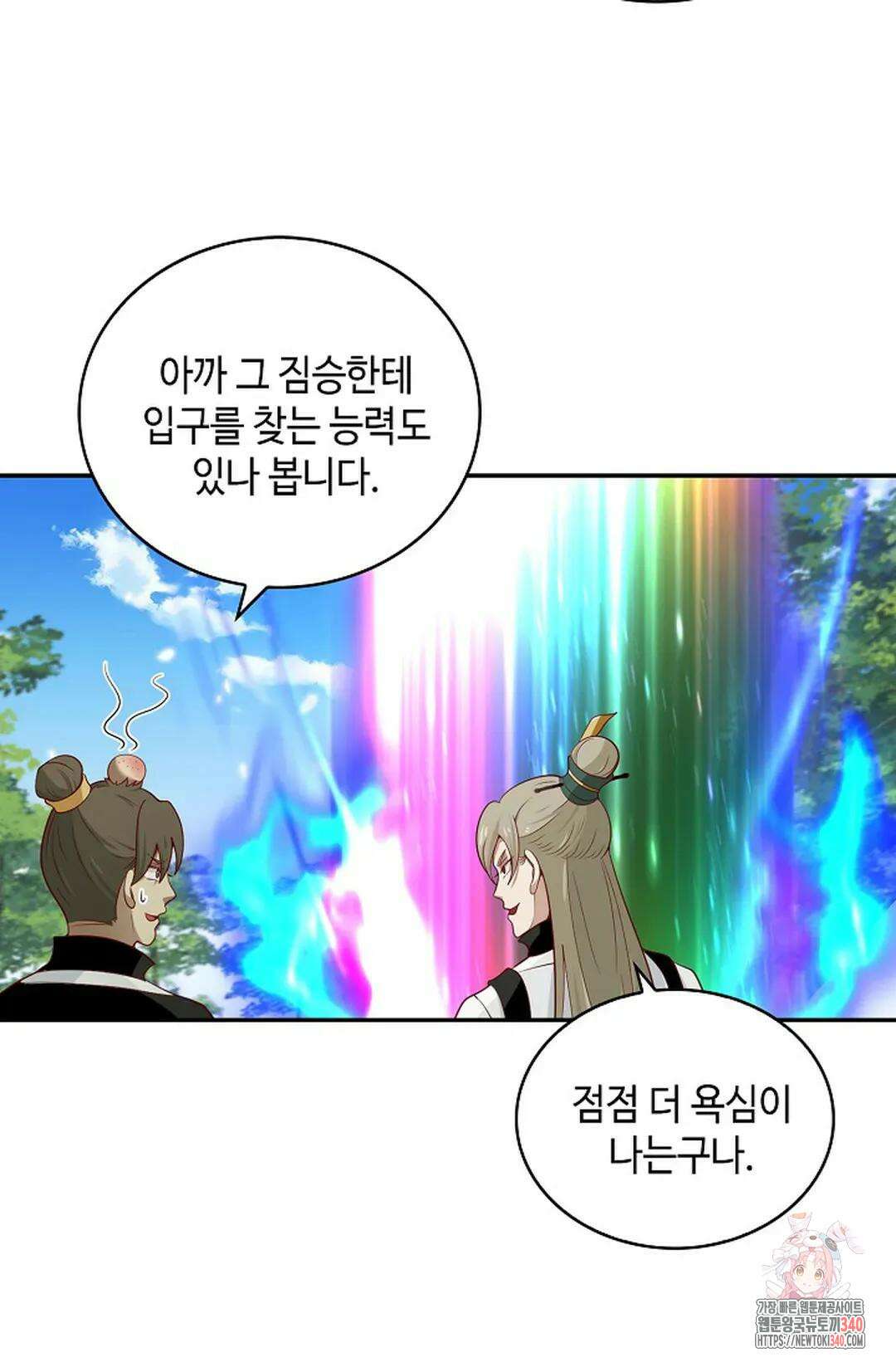 무련전봉 1252화 55