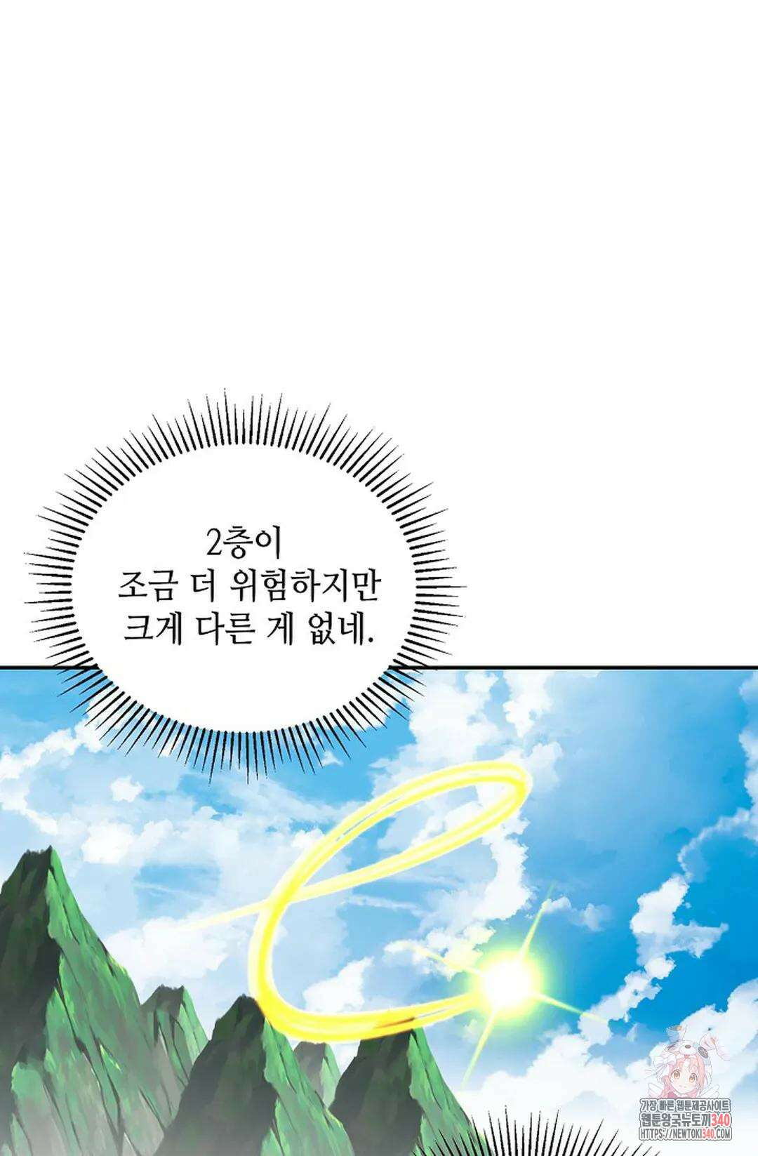 무련전봉 1252화 57