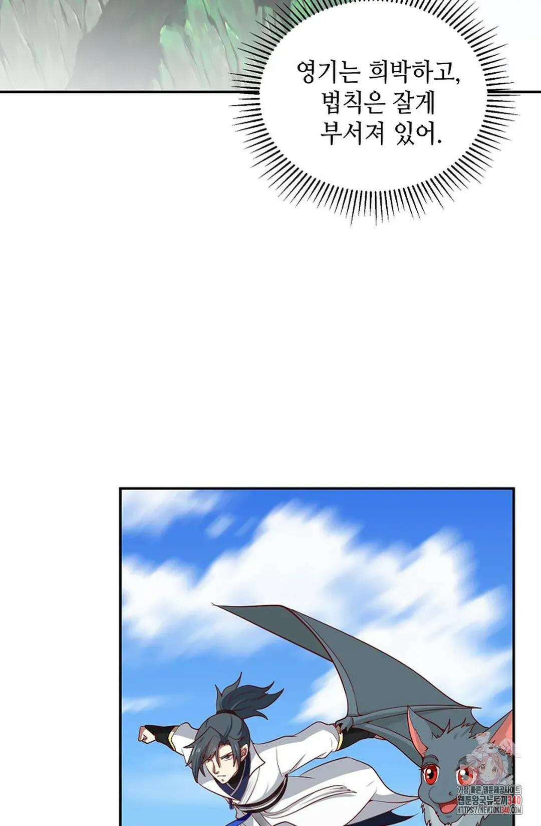무련전봉 1252화 58