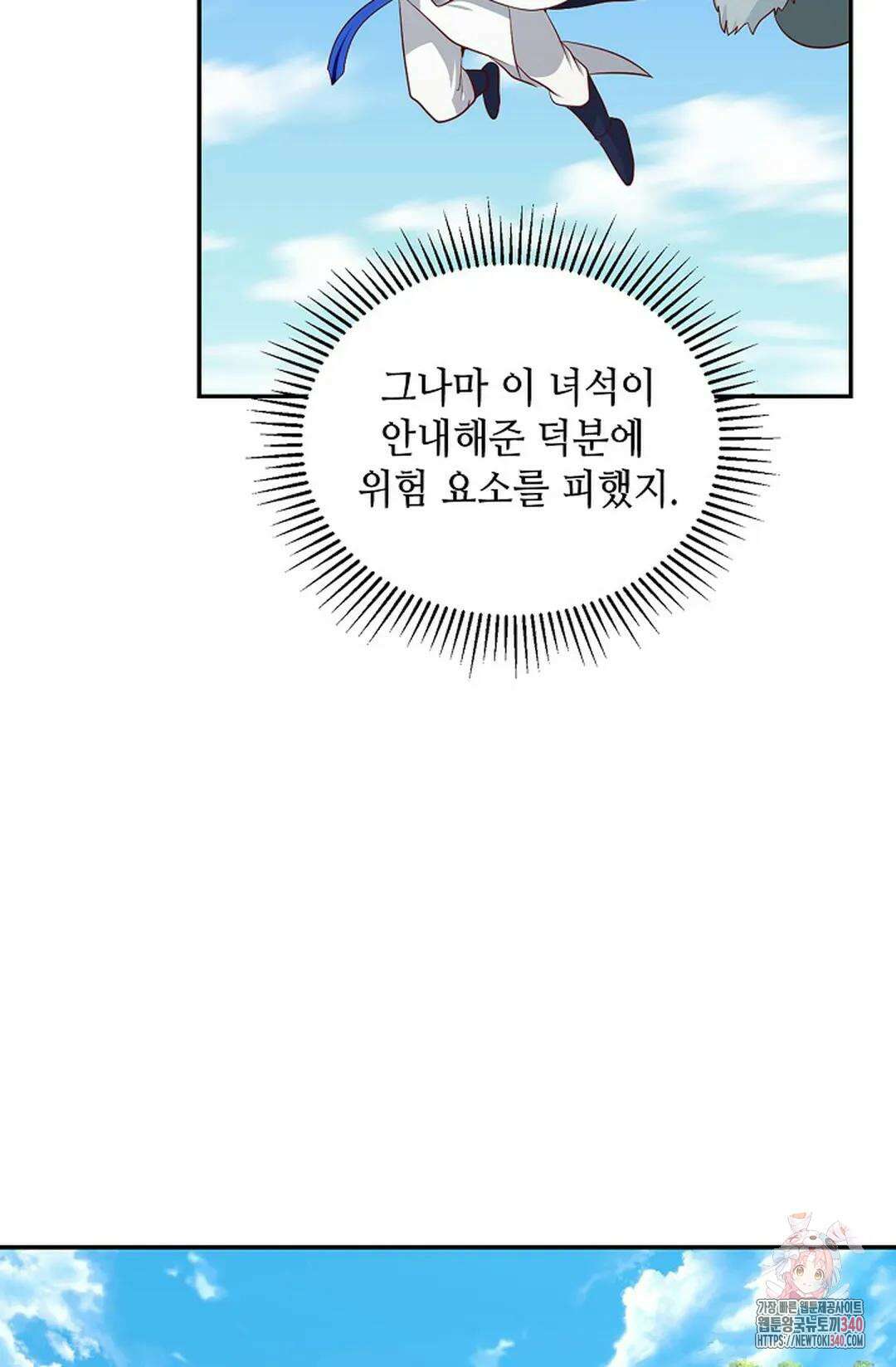 무련전봉 1252화 59