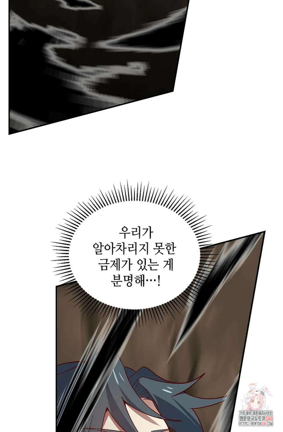 무련전봉 1252화 69