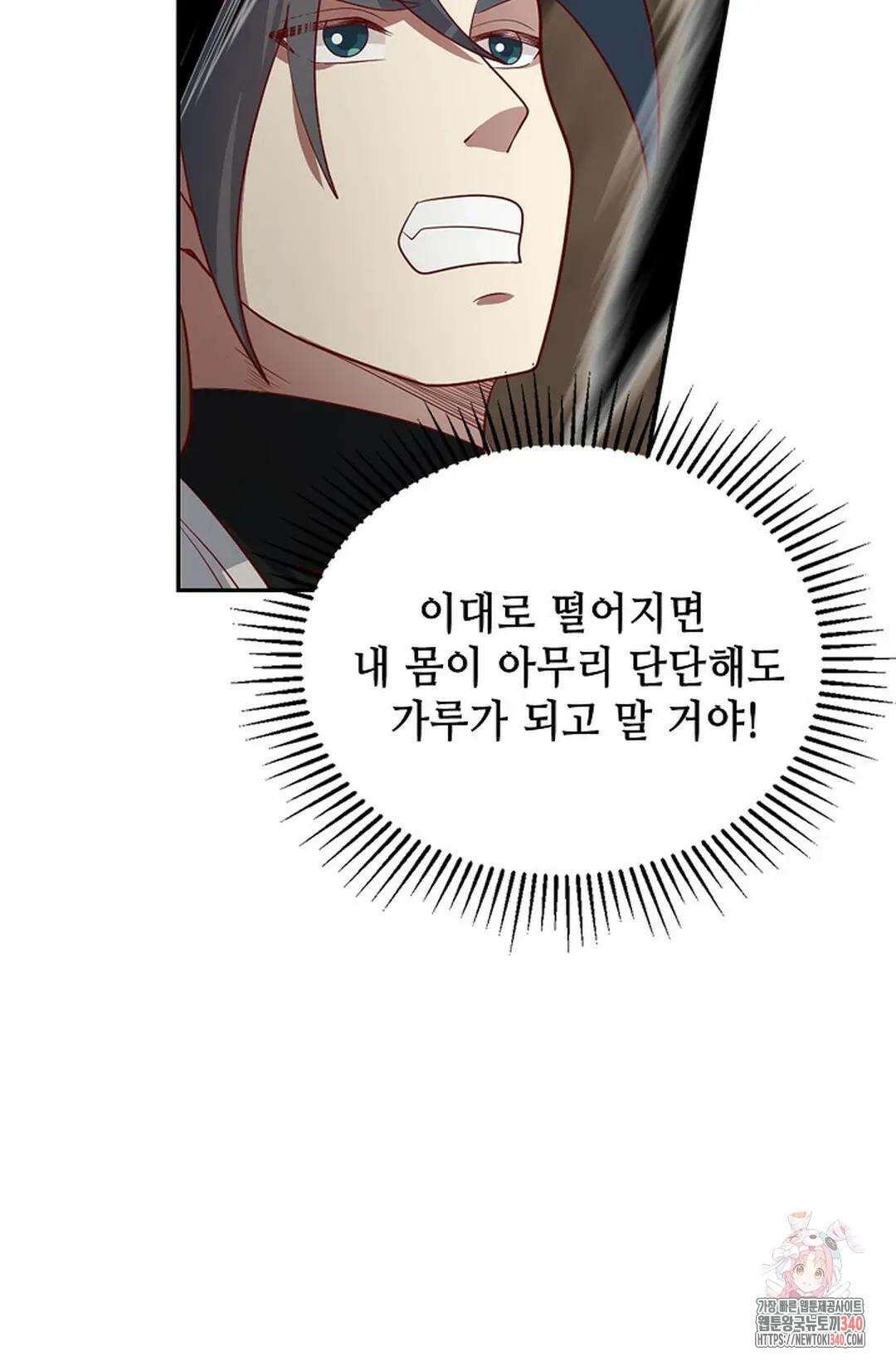 무련전봉 1252화 70