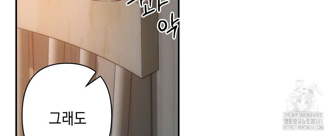 부서진 것들을 위하여 28화 3