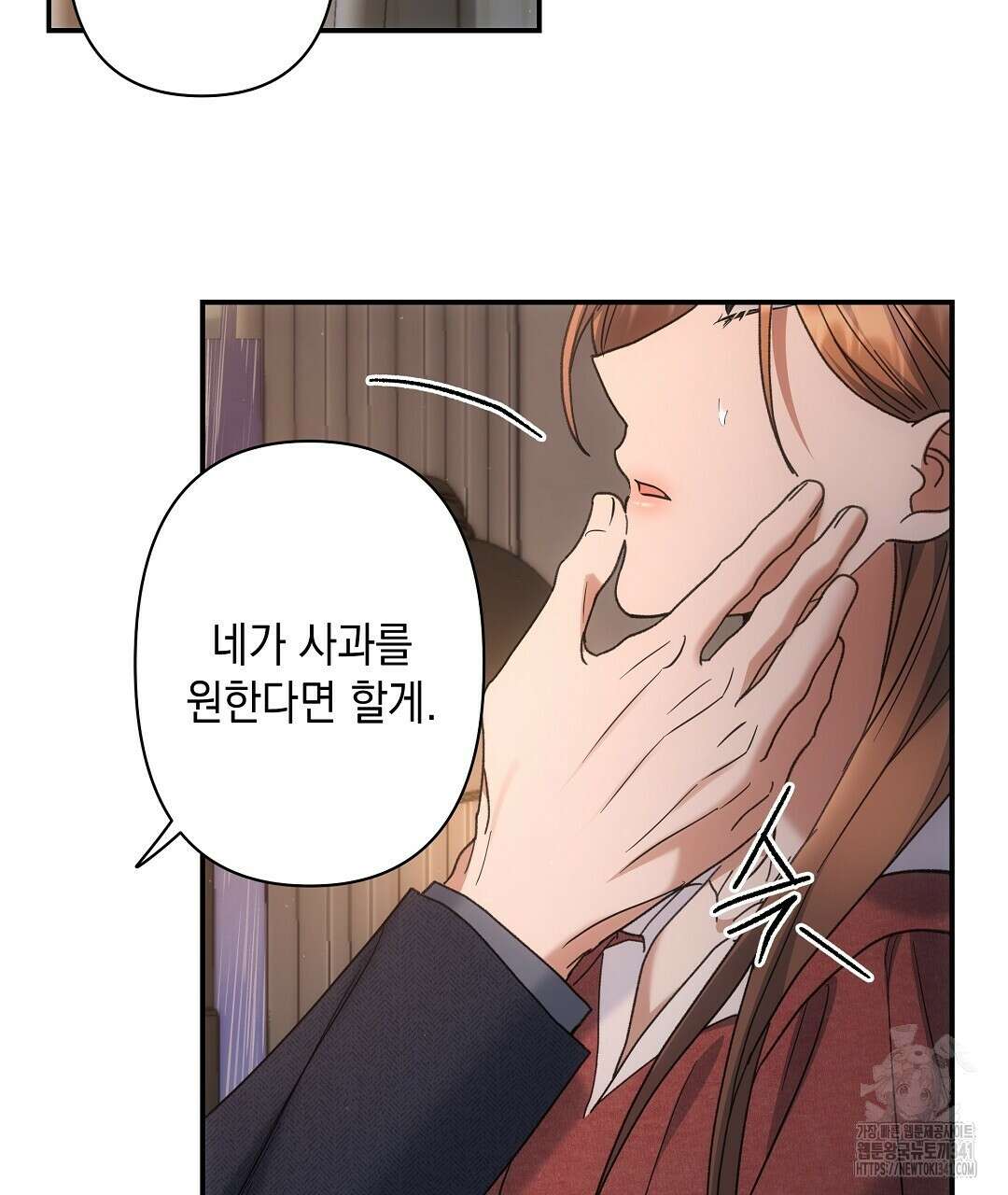 부서진 것들을 위하여 28화 4