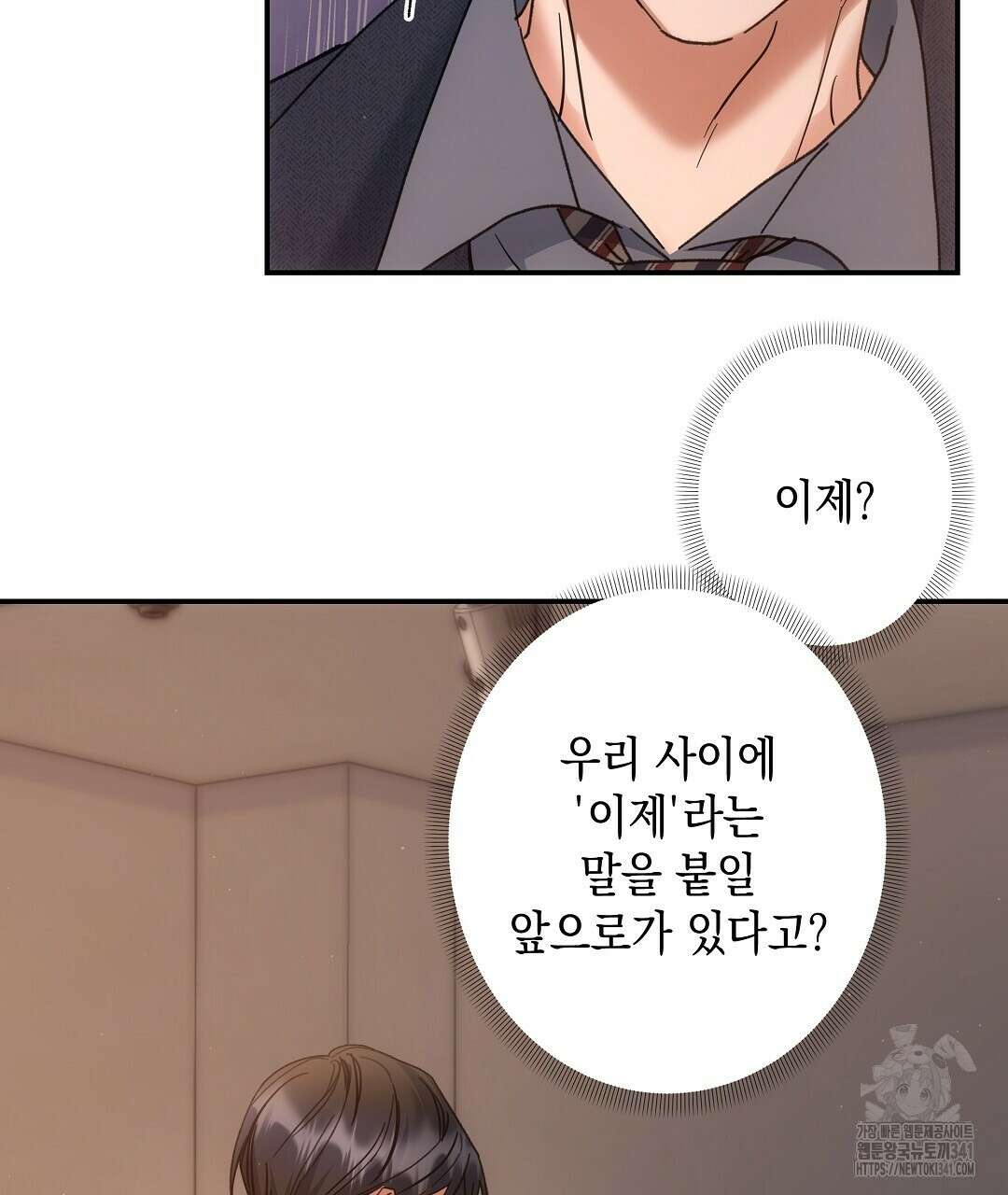 부서진 것들을 위하여 28화 10