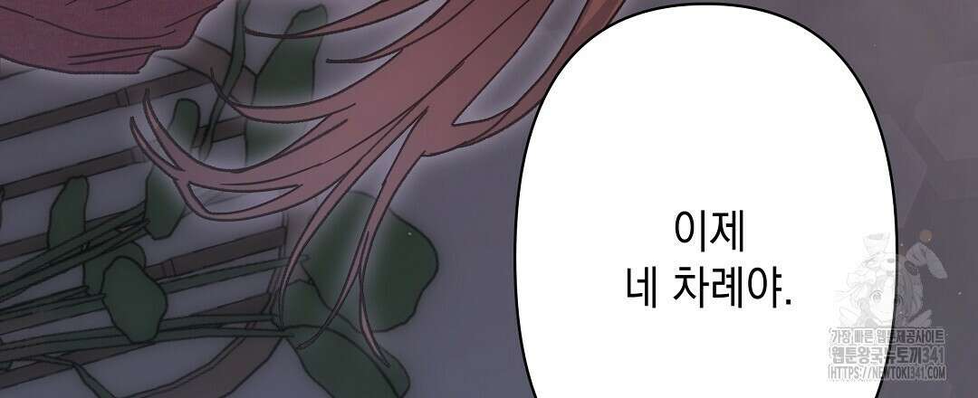 부서진 것들을 위하여 28화 15