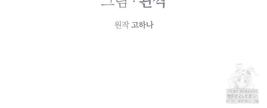 부서진 것들을 위하여 28화 18