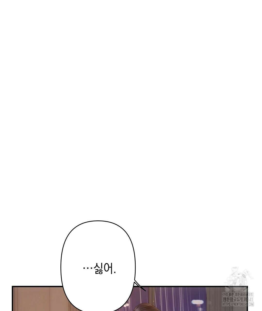부서진 것들을 위하여 28화 19