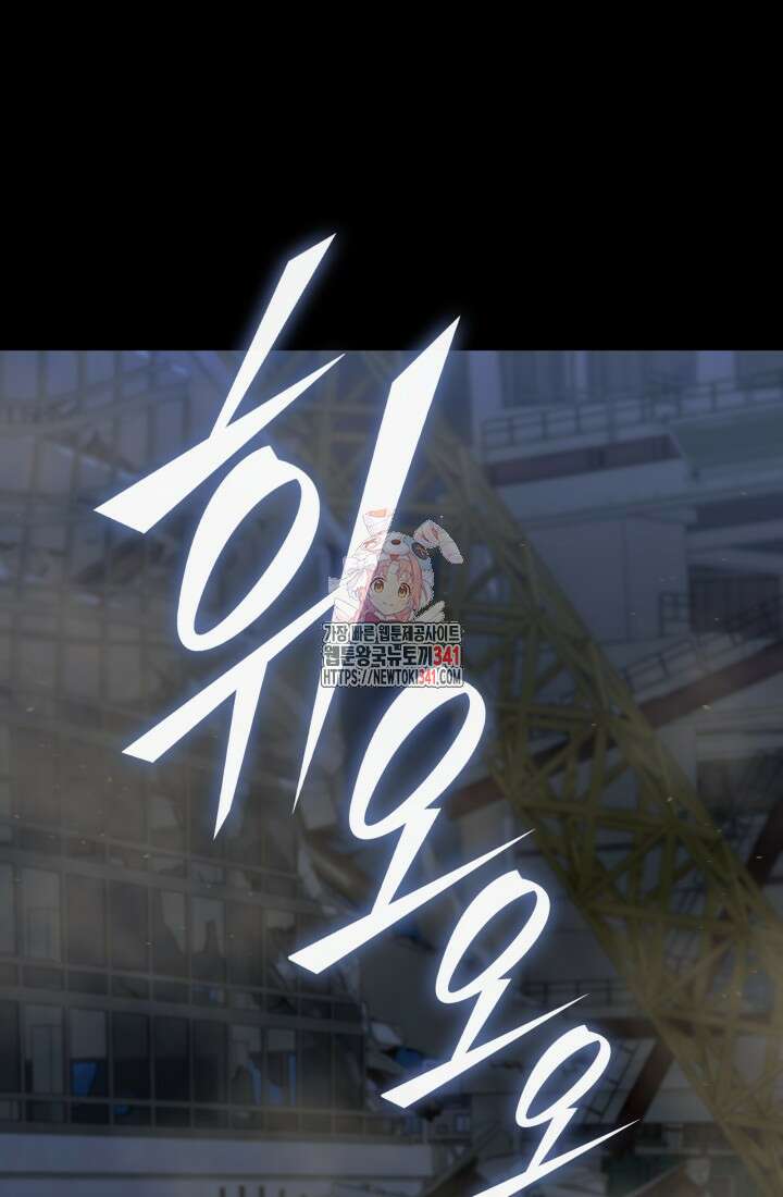 초월자의 채널을 구독했다 11화 1