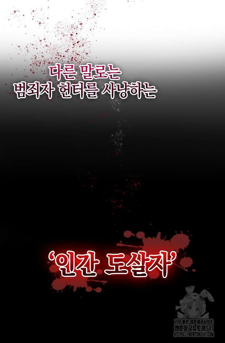 초월자의 채널을 구독했다 11화 17