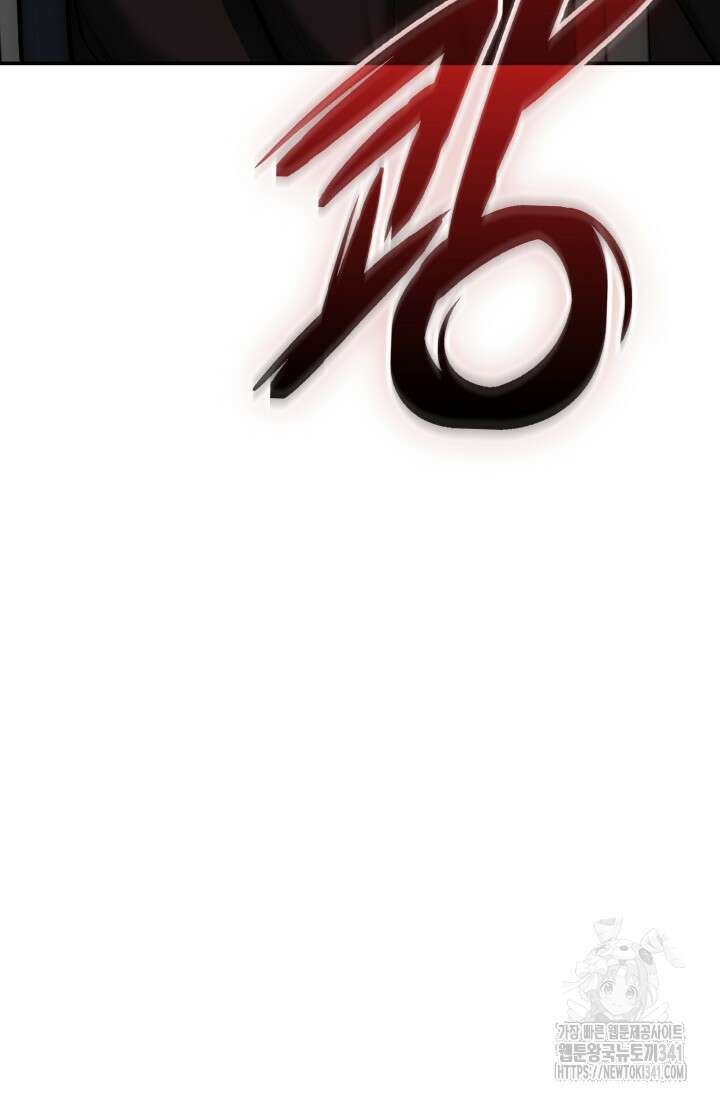 초월자의 채널을 구독했다 11화 31