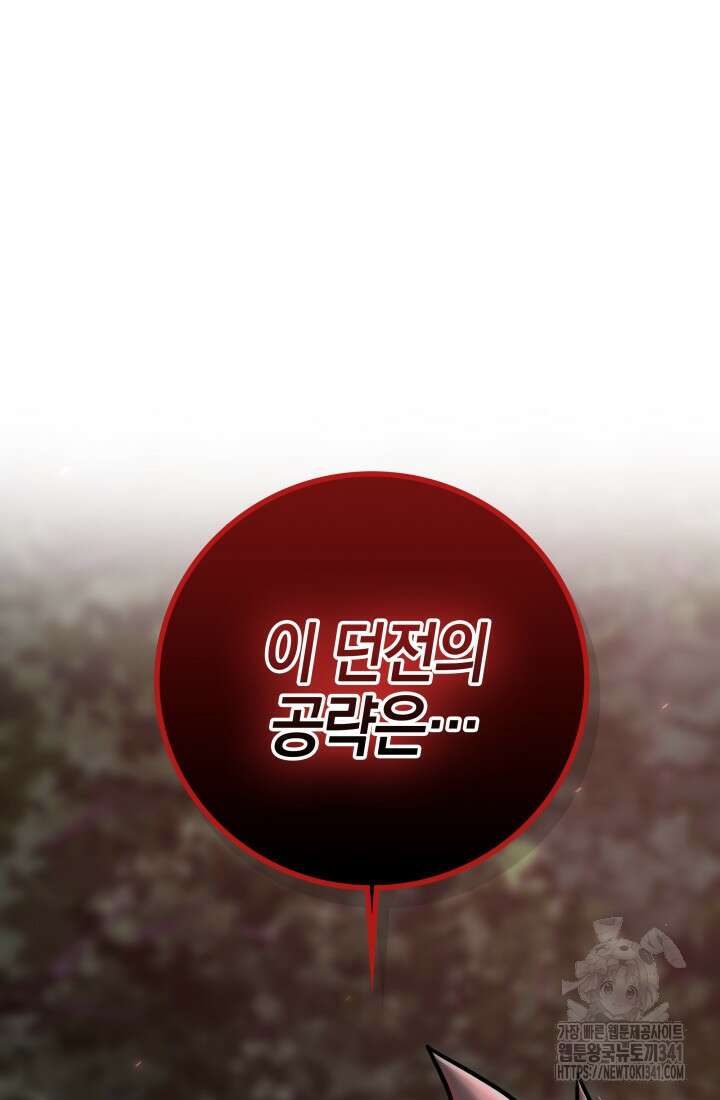 초월자의 채널을 구독했다 19화 13