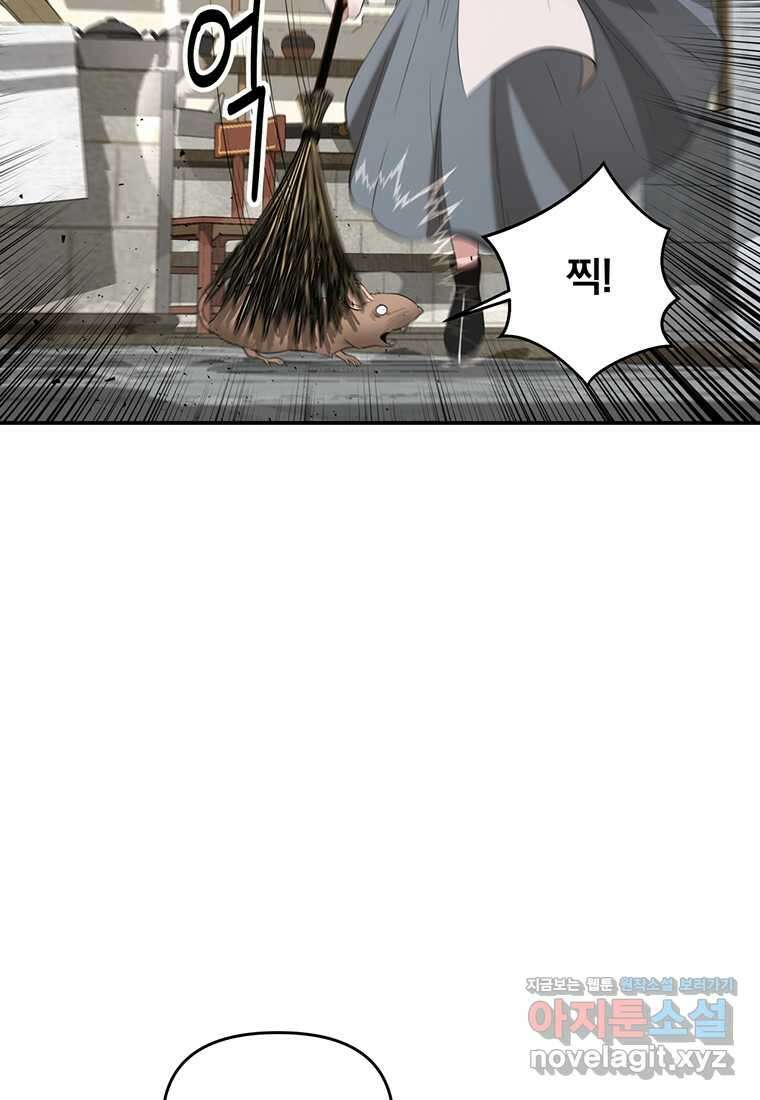 천하제일 곤륜객잔 39화 2