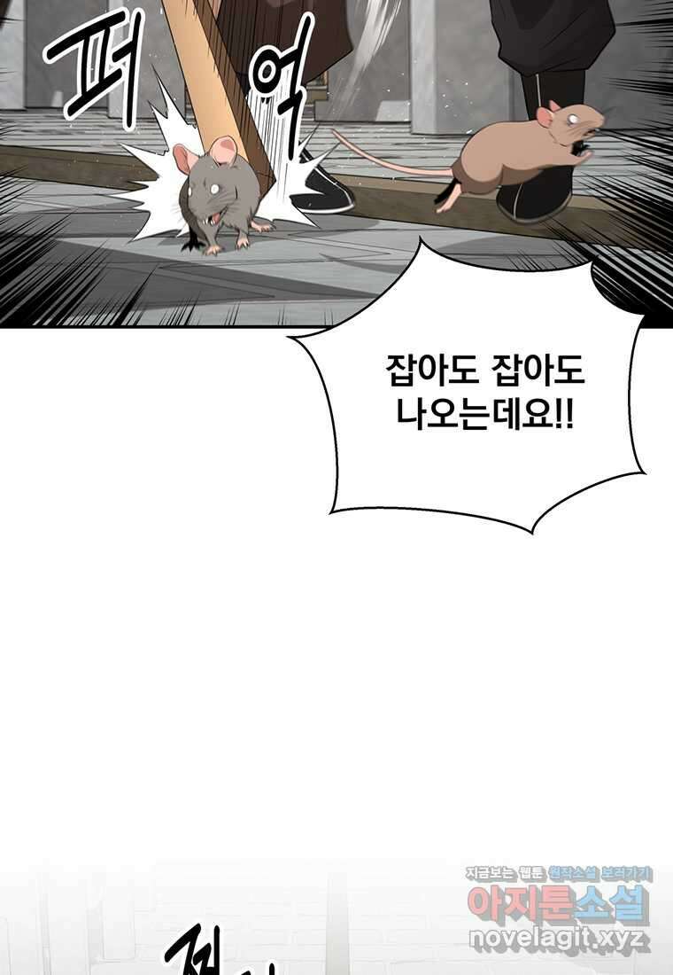 천하제일 곤륜객잔 39화 10