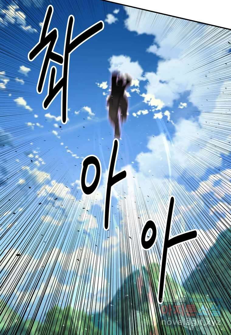 천하제일 곤륜객잔 39화 20