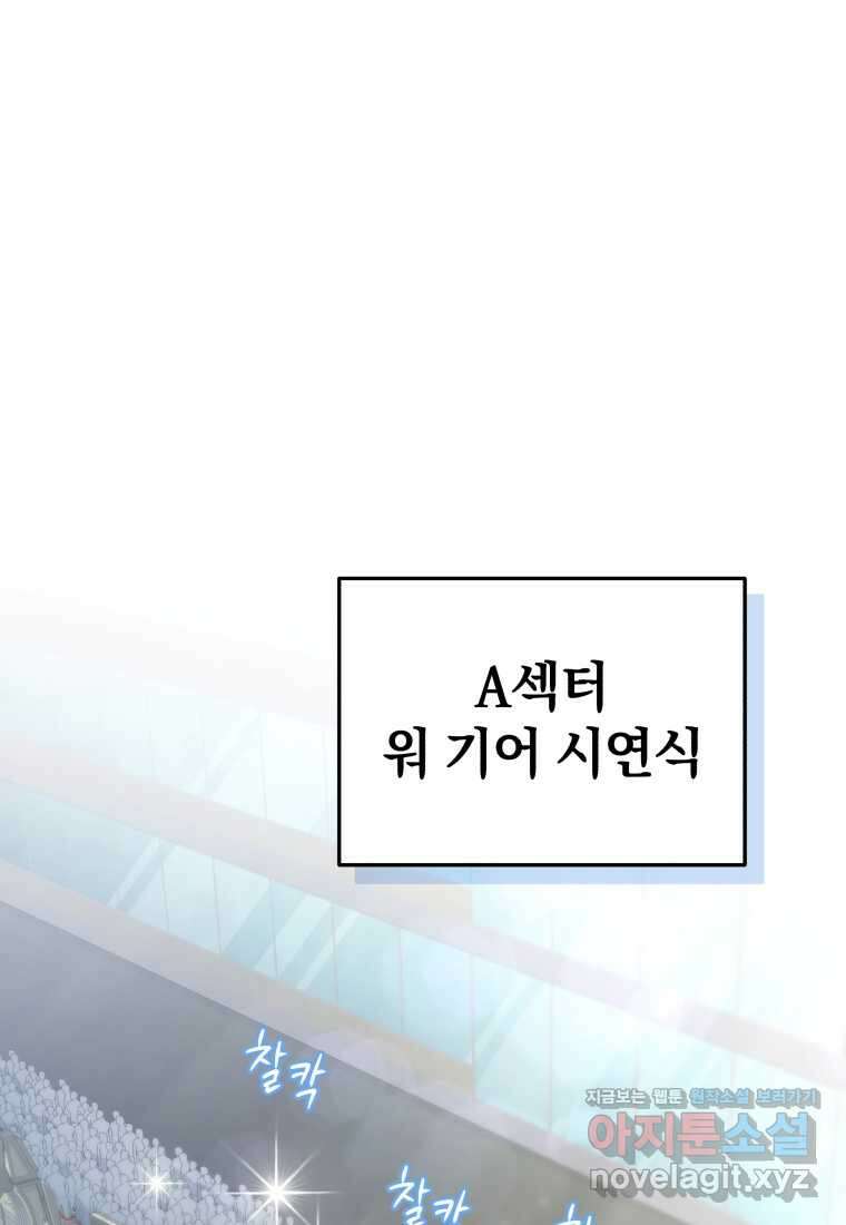 괴식식당 43화 2