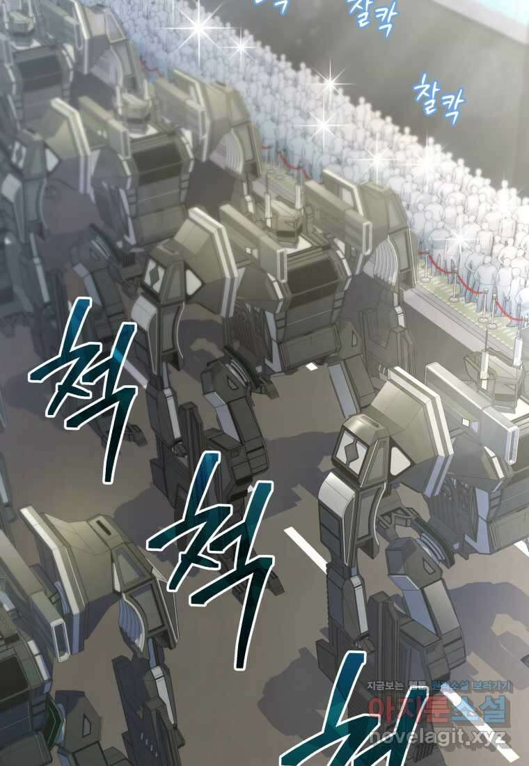 괴식식당 43화 3