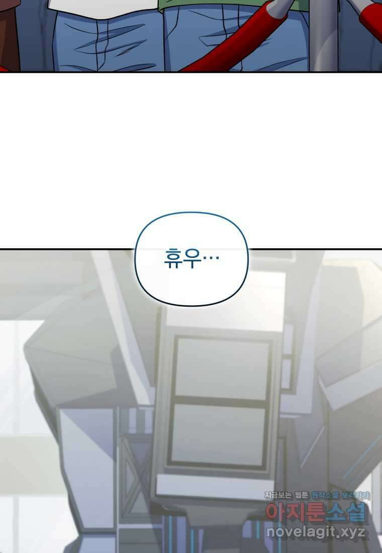 괴식식당 43화 6