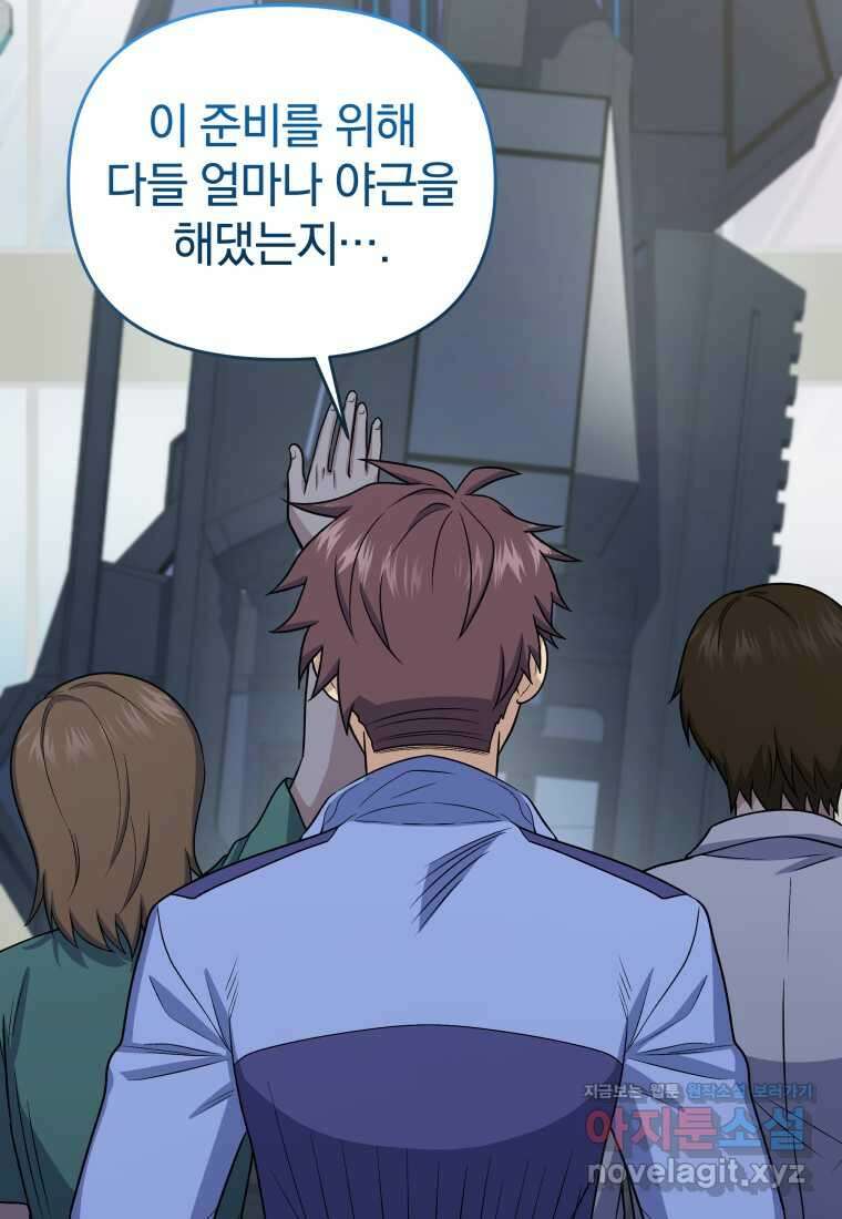 괴식식당 43화 7