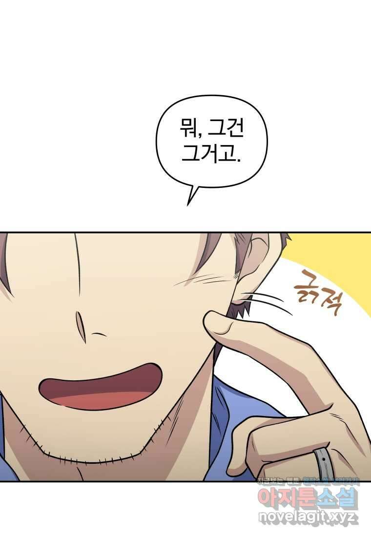 괴식식당 43화 9