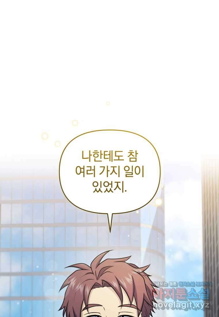 괴식식당 43화 10