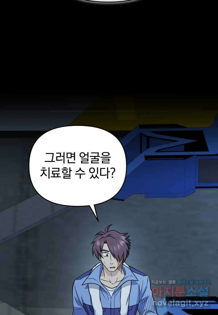 괴식식당 43화 13