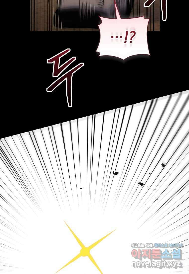 괴식식당 43화 24