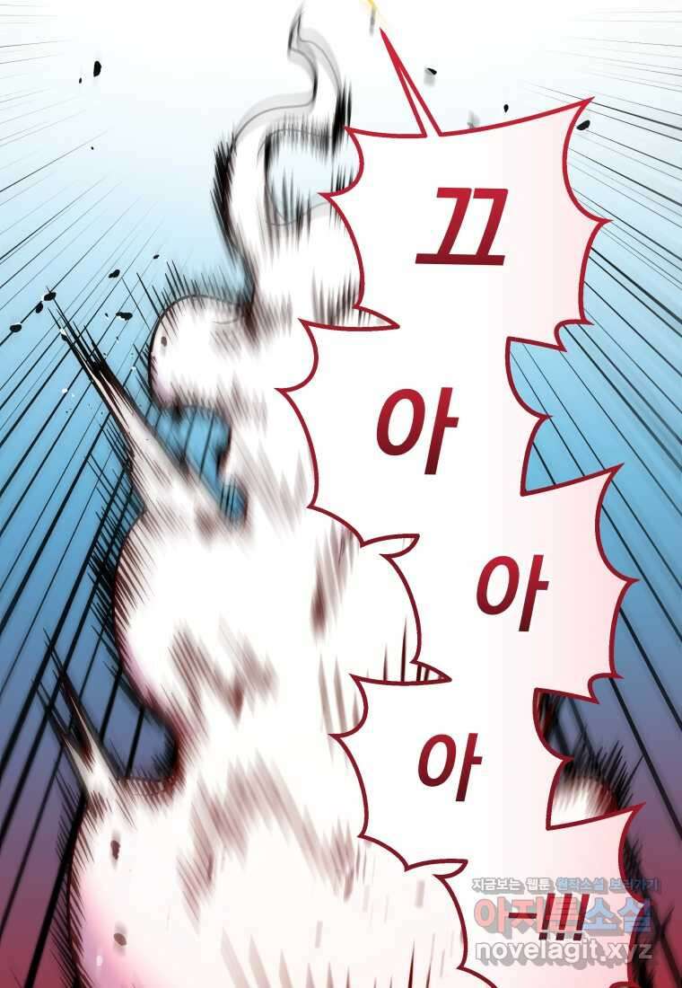 괴식식당 43화 25