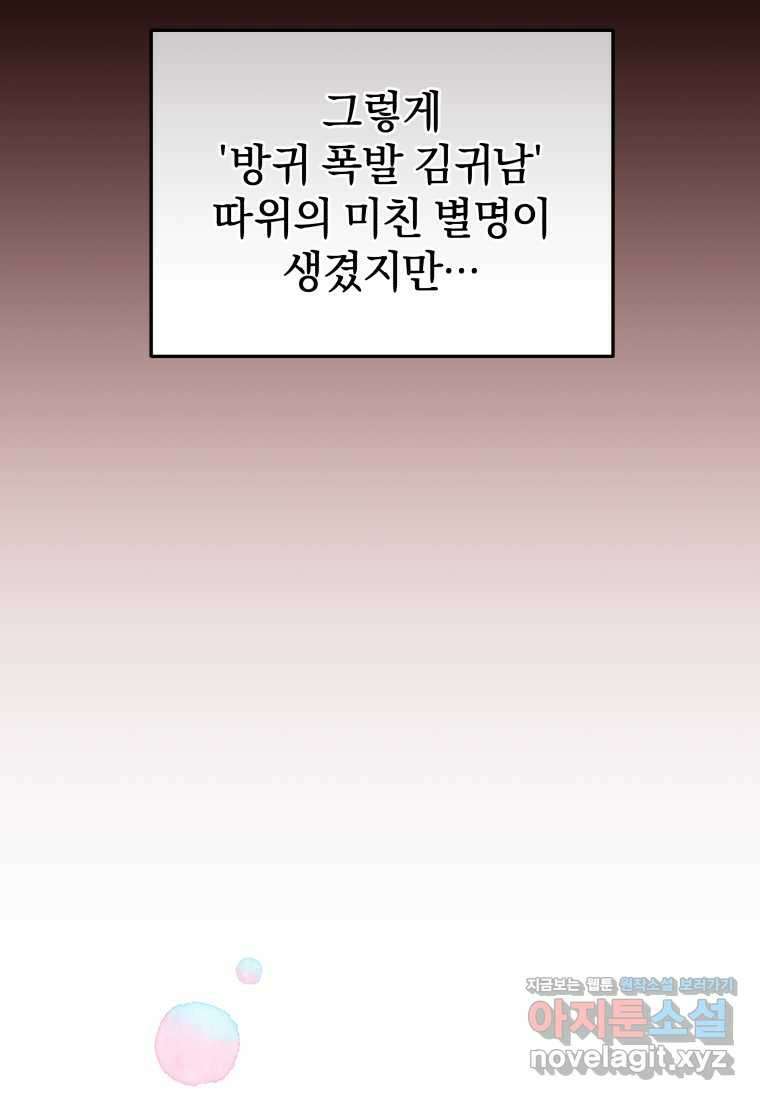 괴식식당 43화 27