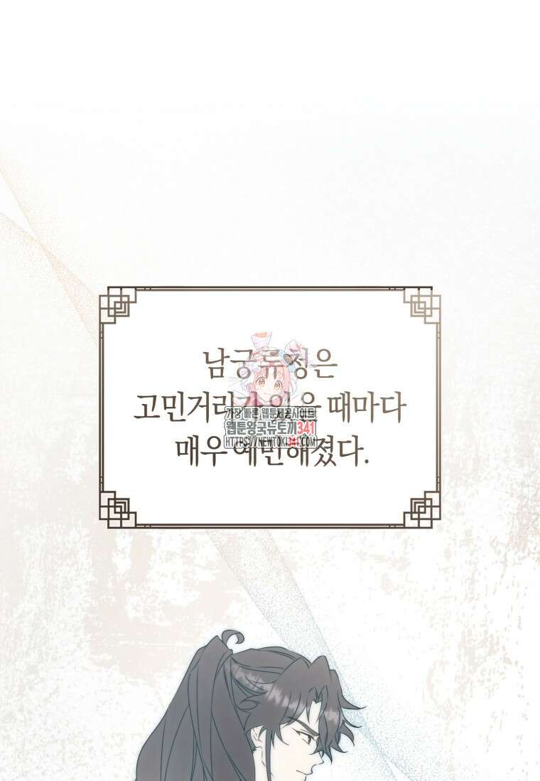 무림세가 천대받는 손녀 딸이 되었다 61화 1