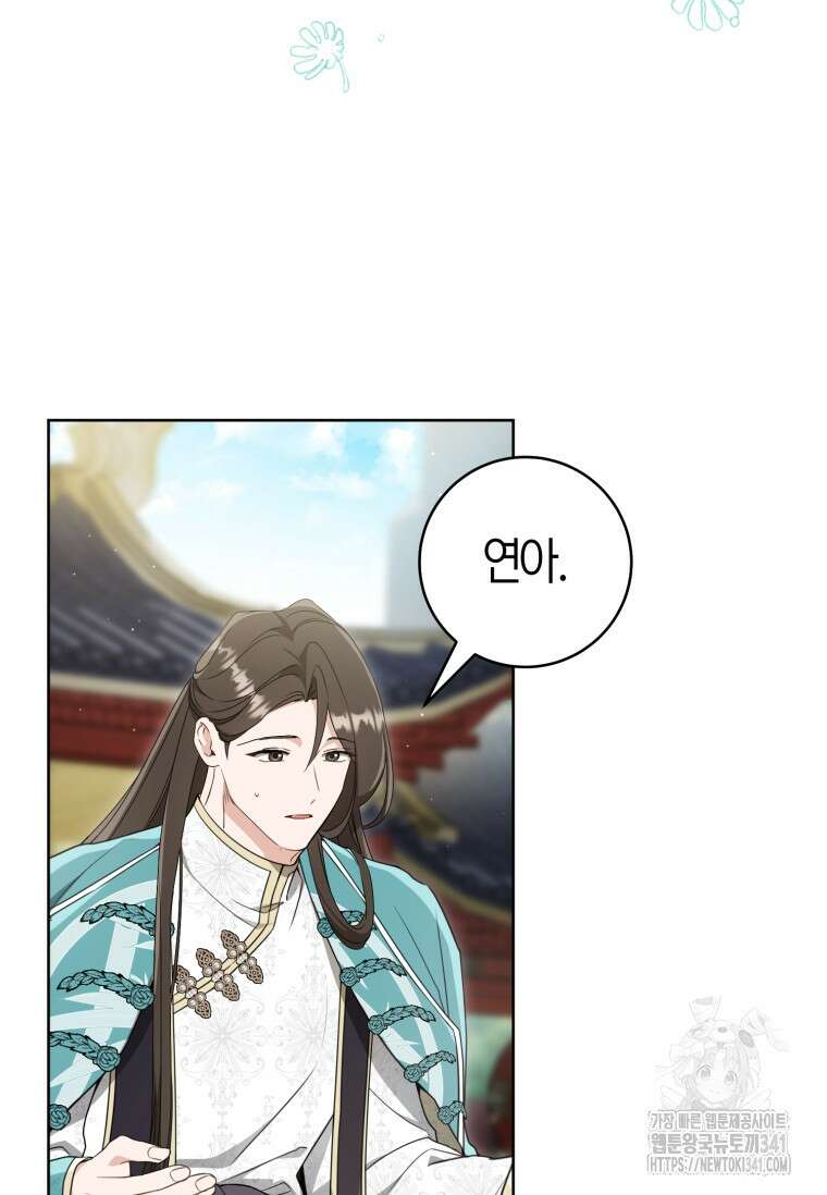 무림세가 천대받는 손녀 딸이 되었다 61화 11