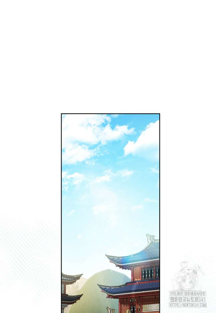무림세가 천대받는 손녀 딸이 되었다 61화 22