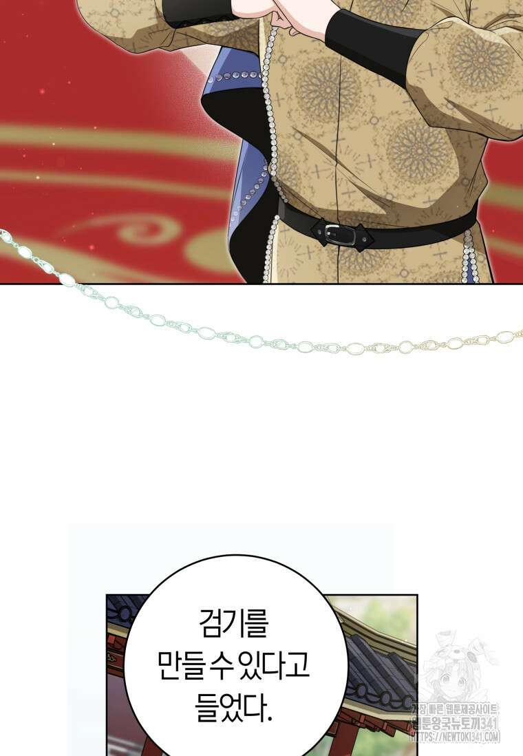 무림세가 천대받는 손녀 딸이 되었다 61화 27