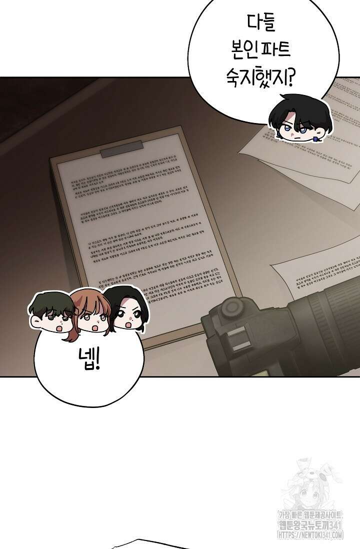 아주 작은 방울 35화 4
