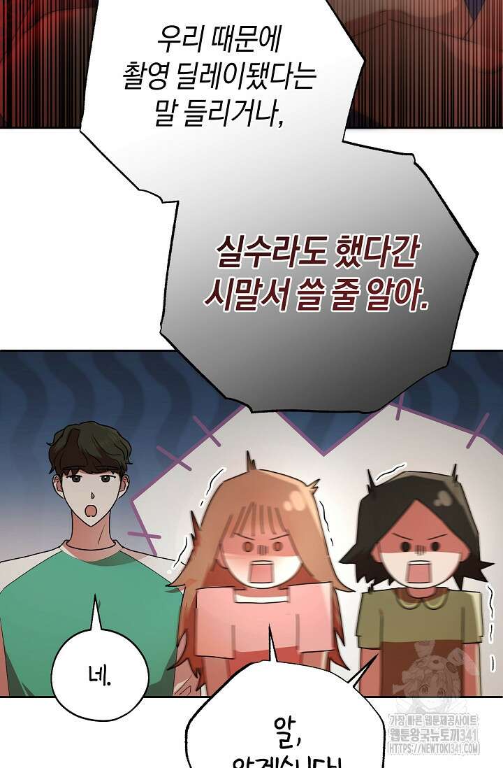 아주 작은 방울 35화 6