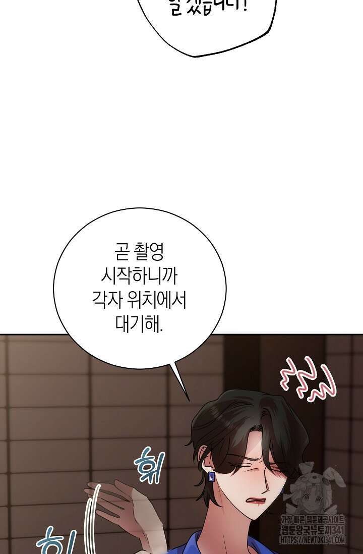 아주 작은 방울 35화 7