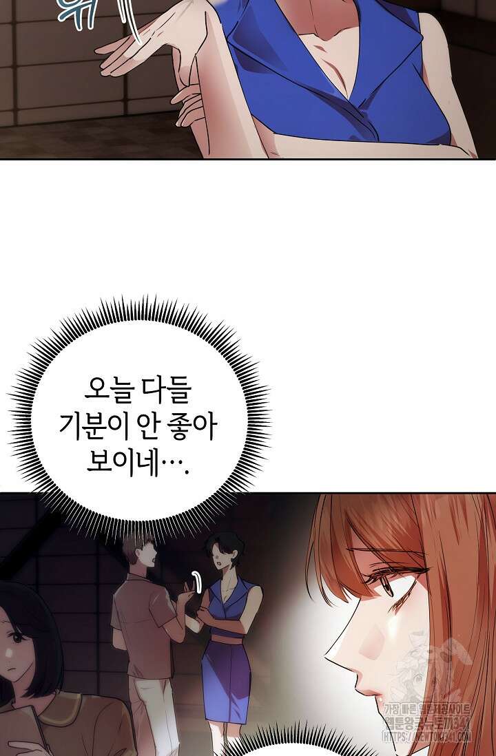 아주 작은 방울 35화 8