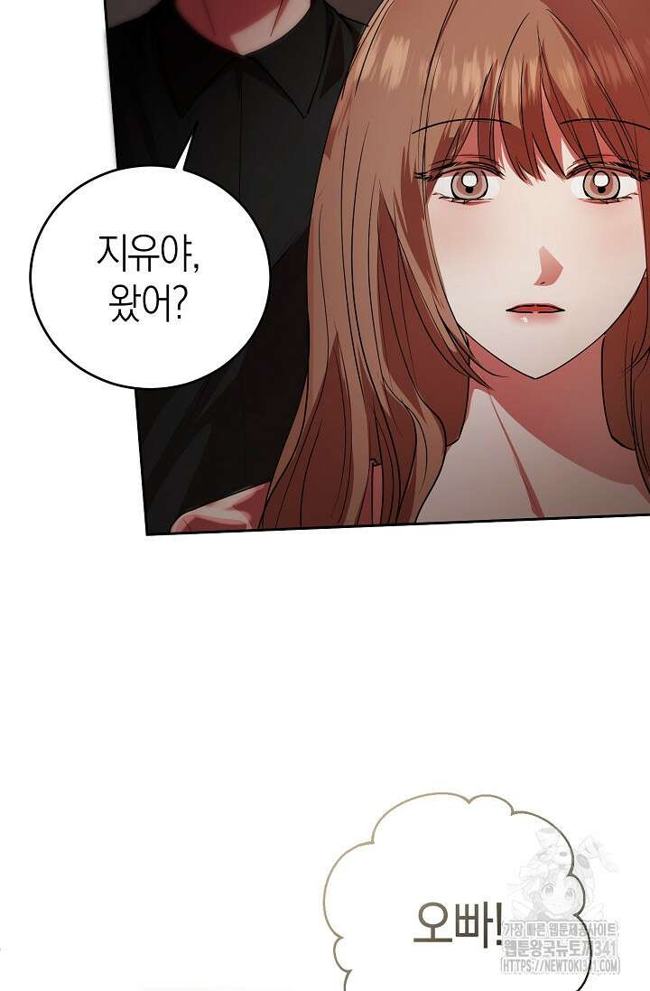 아주 작은 방울 35화 10