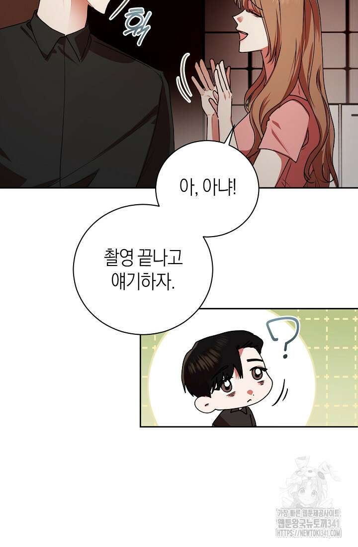 아주 작은 방울 35화 14