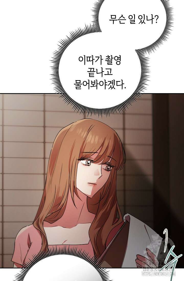 아주 작은 방울 35화 16