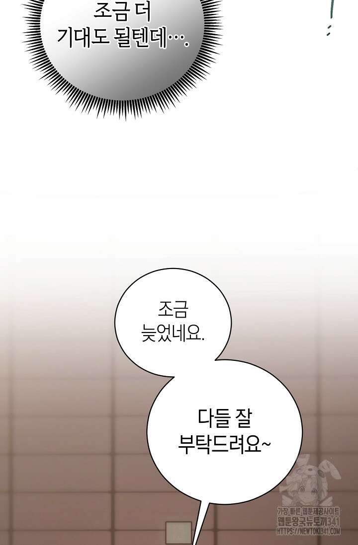 아주 작은 방울 35화 17