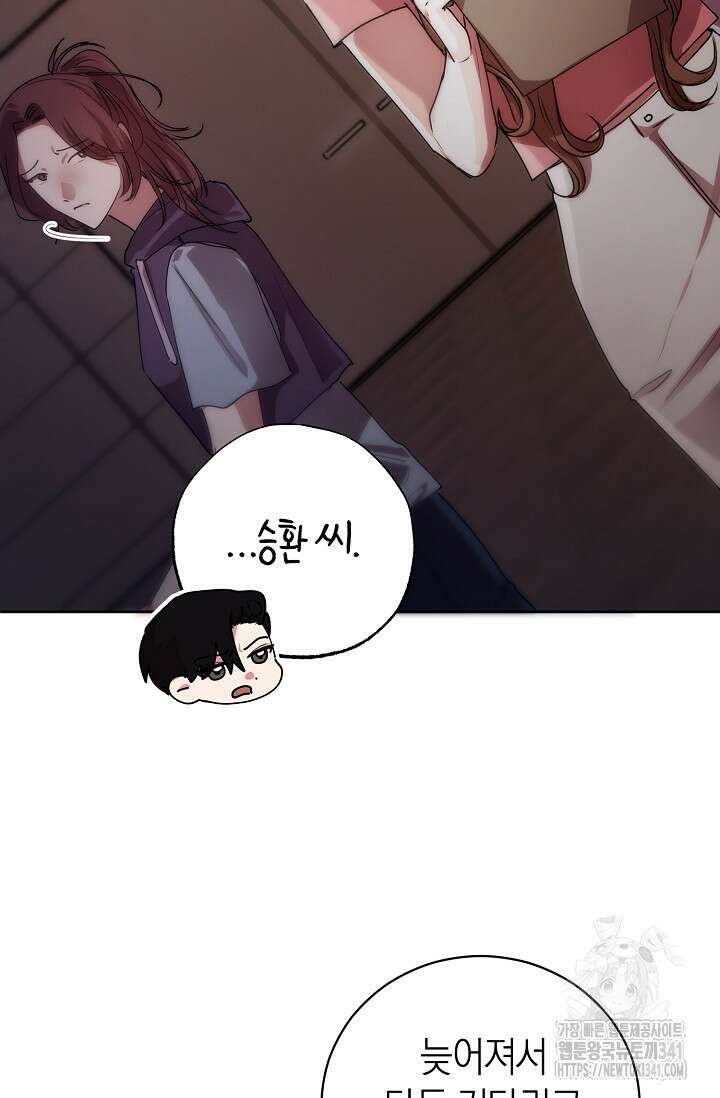 아주 작은 방울 35화 20