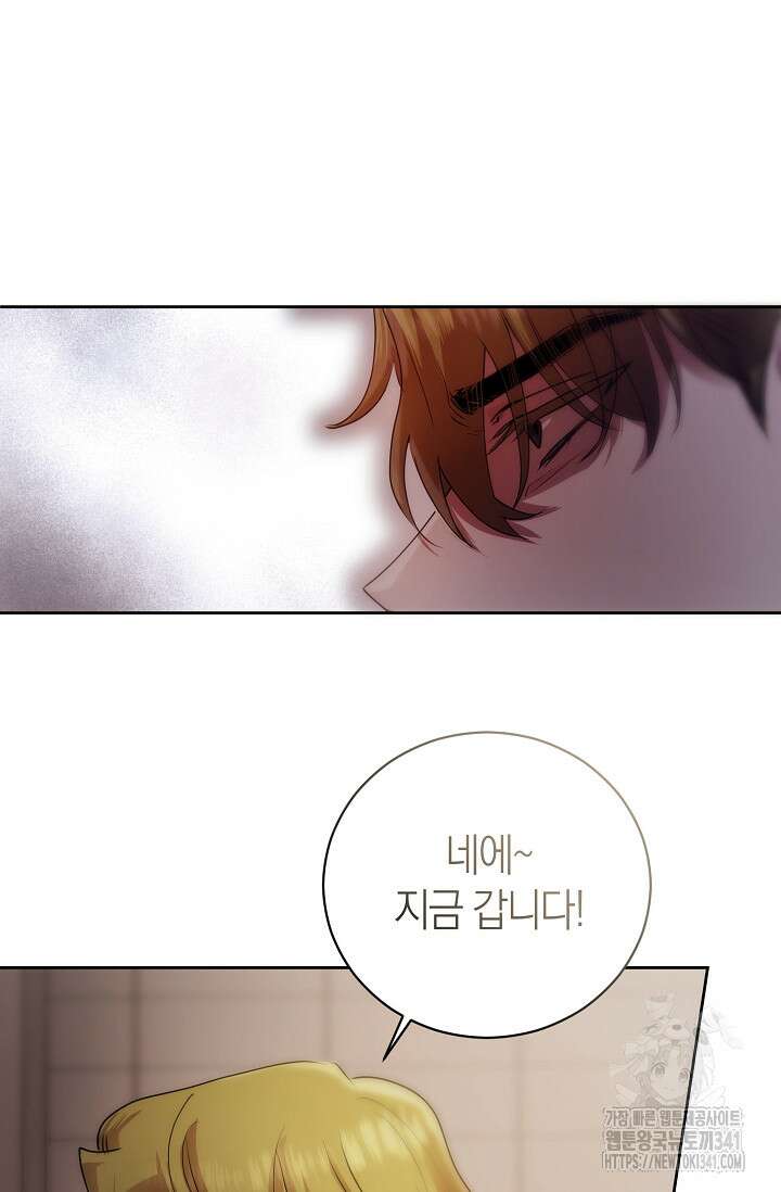 아주 작은 방울 35화 22