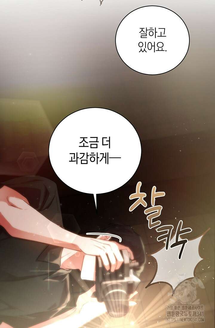 아주 작은 방울 35화 25