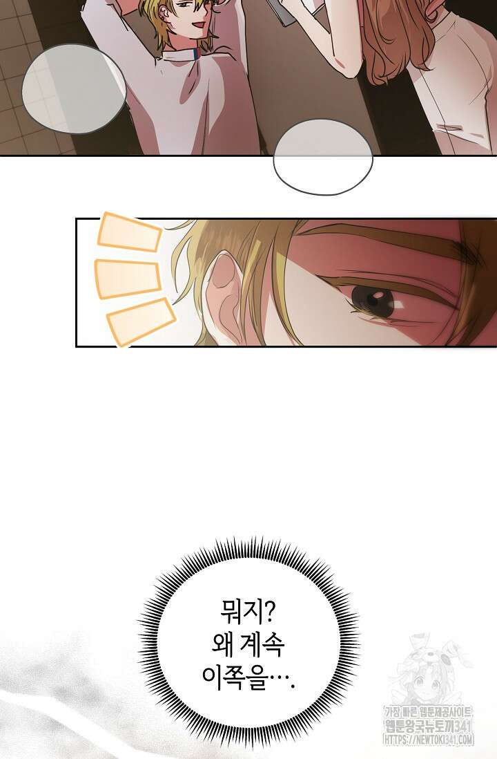 아주 작은 방울 35화 31