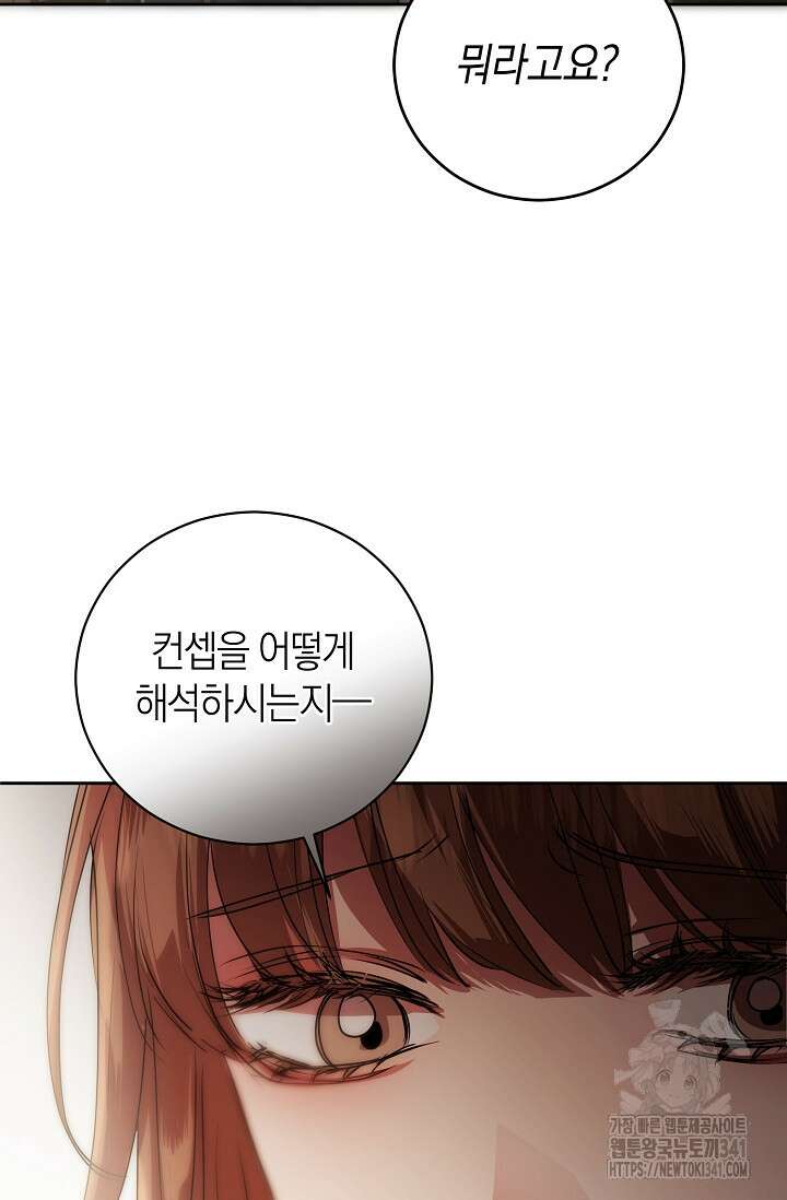아주 작은 방울 35화 34