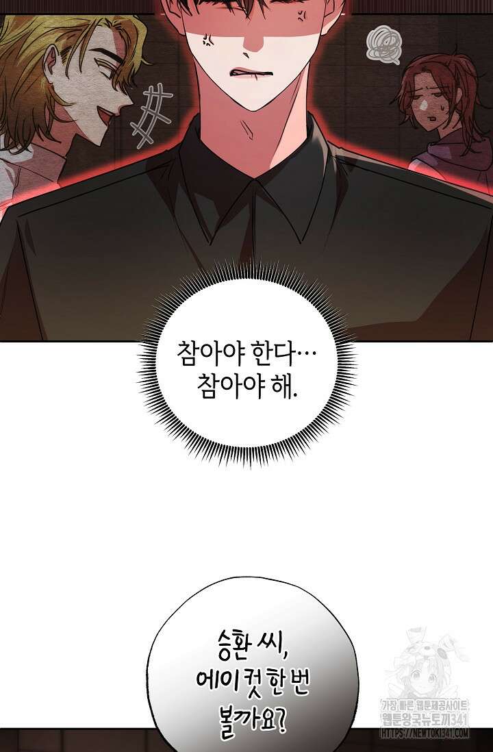 아주 작은 방울 35화 37