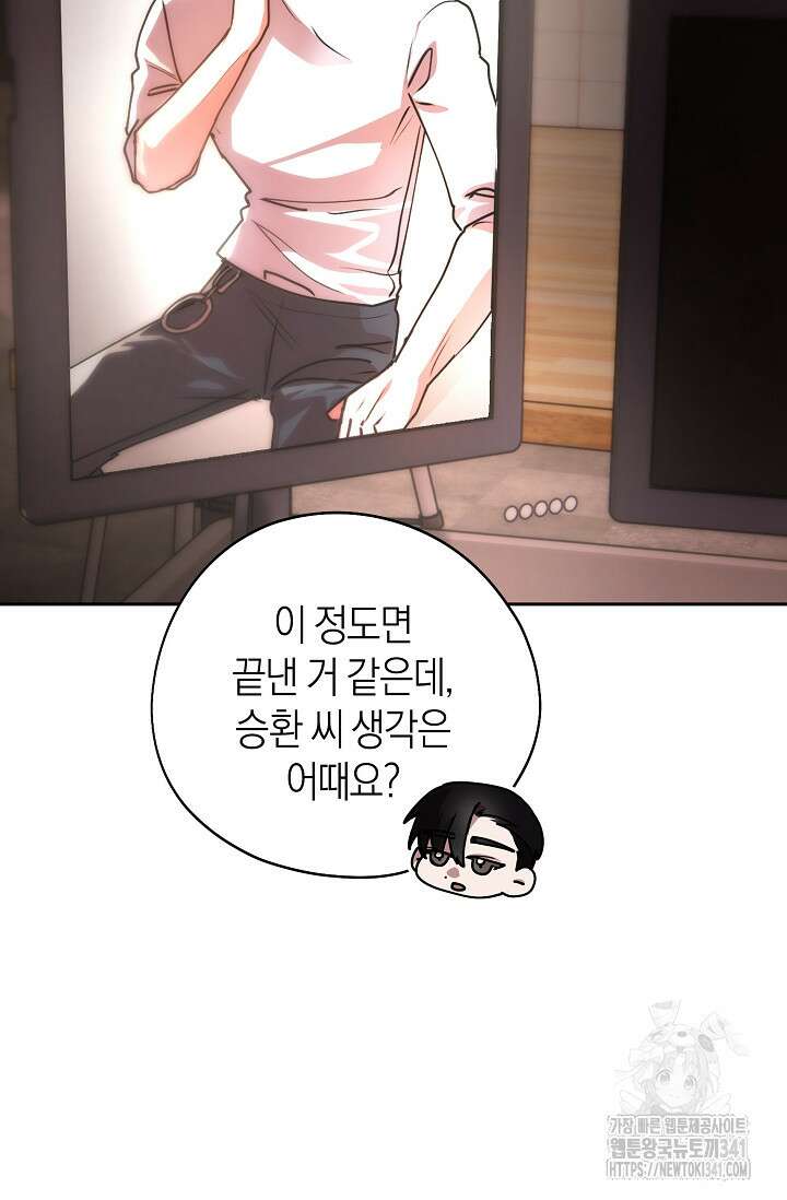 아주 작은 방울 35화 40